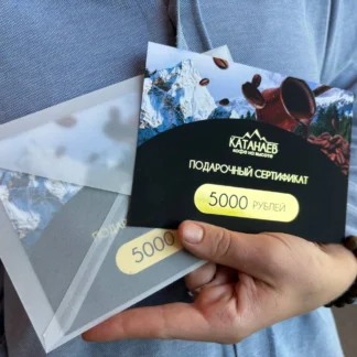 Подарочный сертификат