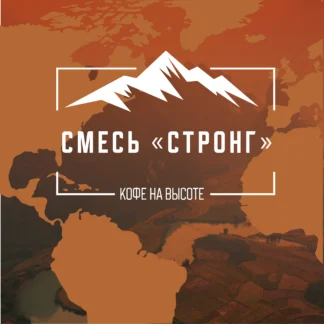Смесь "Стронг"