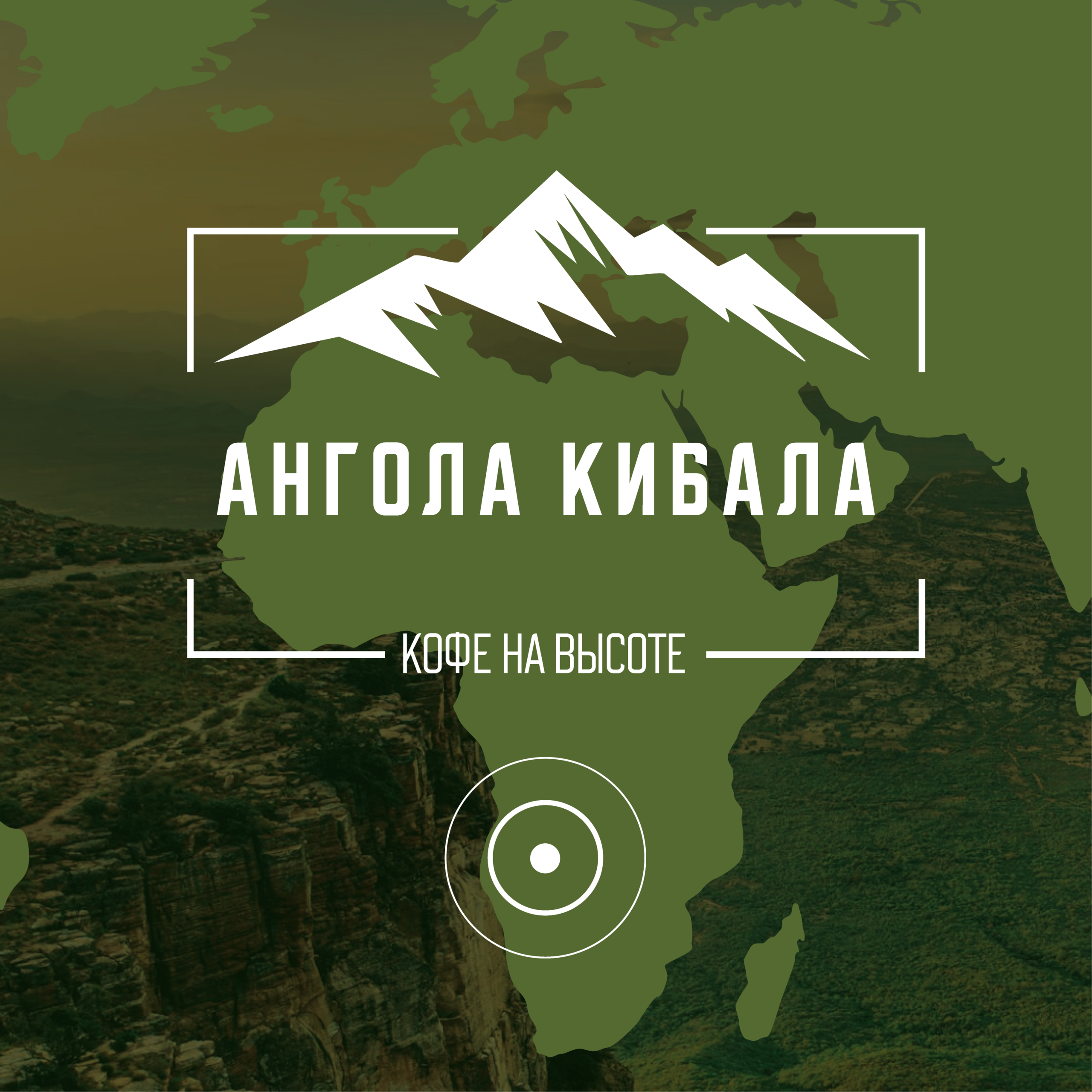 Ангола Кибала