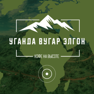 Уганда Вугар Элгон