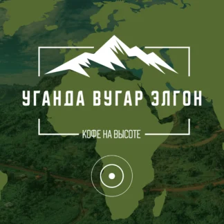 Уганда Вугар Элгон